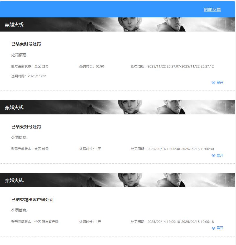 CFQM429754穿越火线账号详情图5