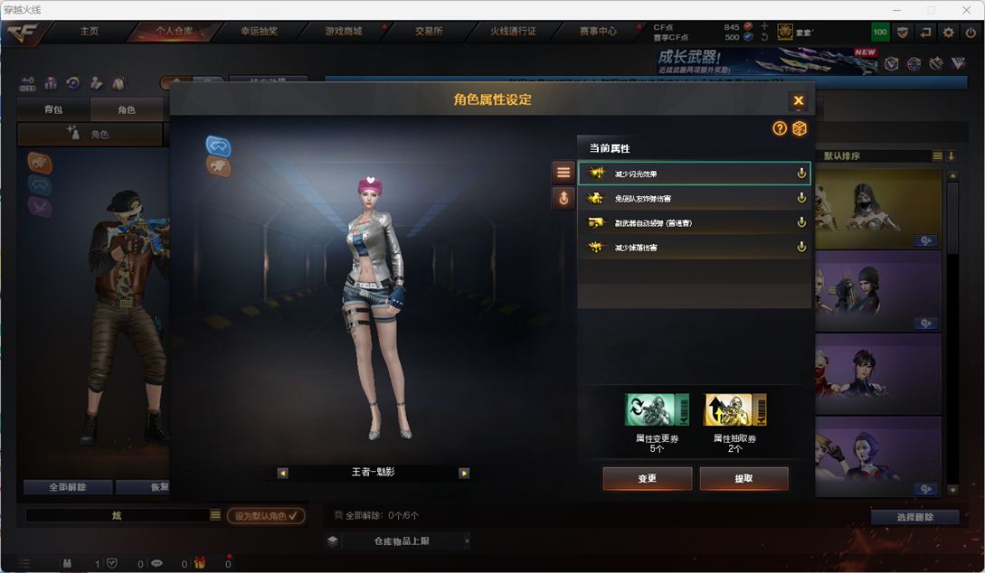 CFQM429754穿越火线账号详情图7