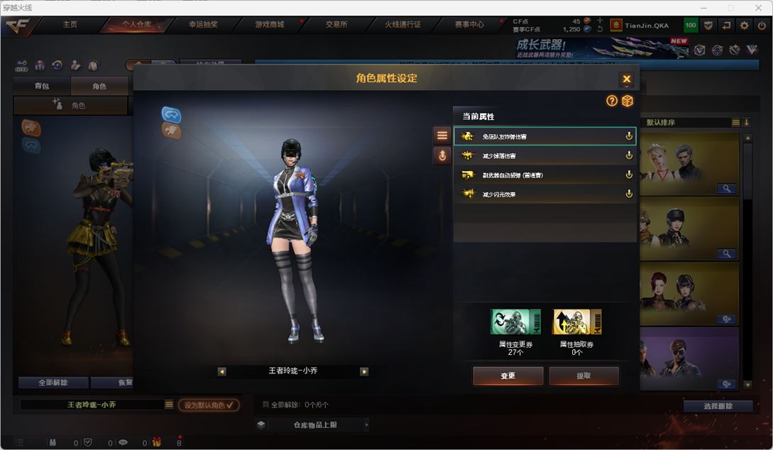 CFCMW430192穿越火线账号详情图4