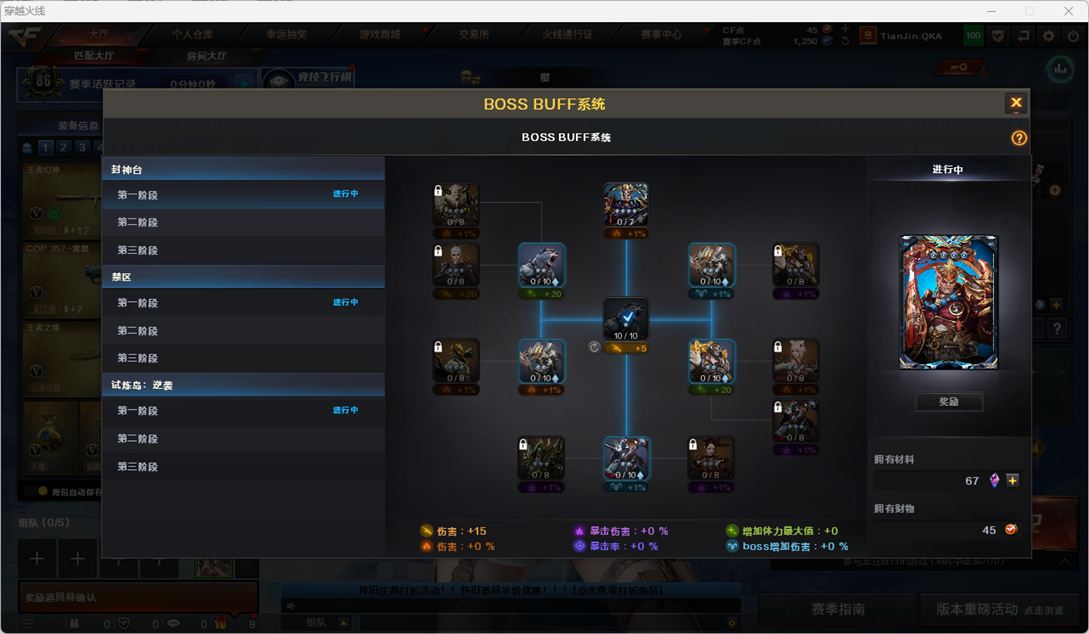 CFCMW430192穿越火线账号详情图7