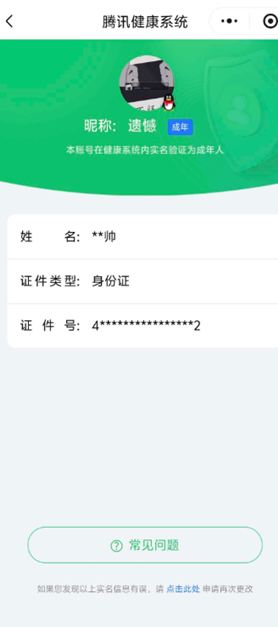 CFCMW430192穿越火线账号详情图5