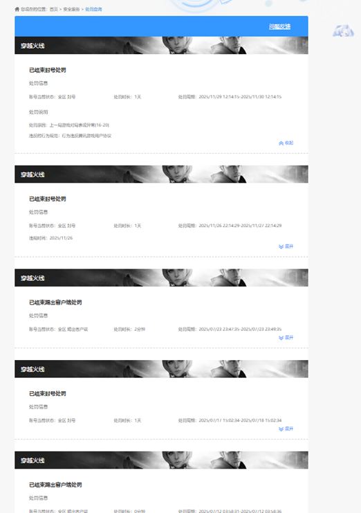 CFCMW430192穿越火线账号详情图2