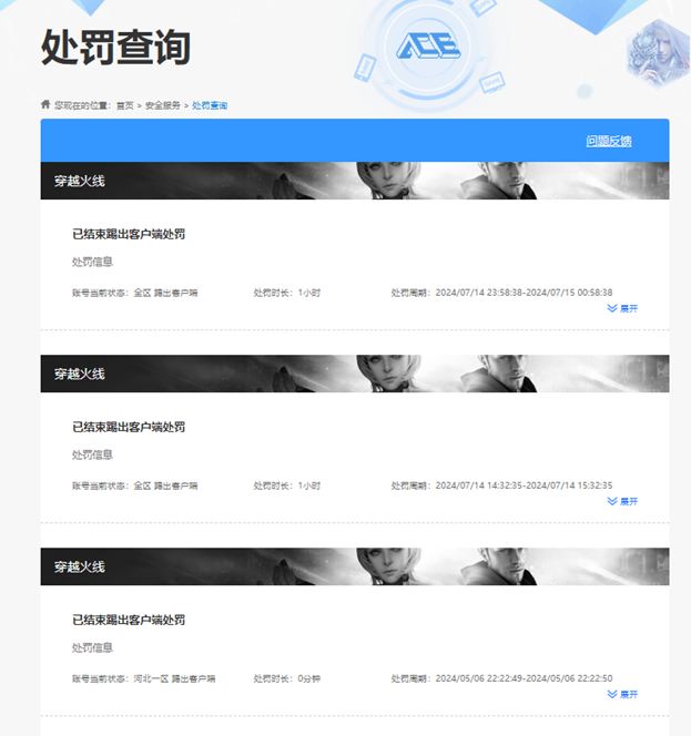 CFQM429749穿越火线账号详情图5