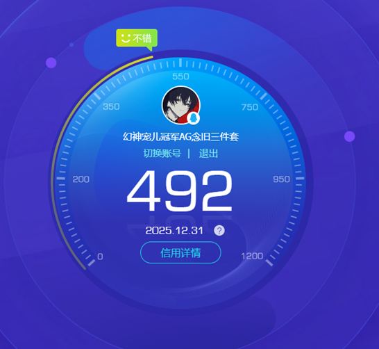 CFQM429749穿越火线账号详情图4