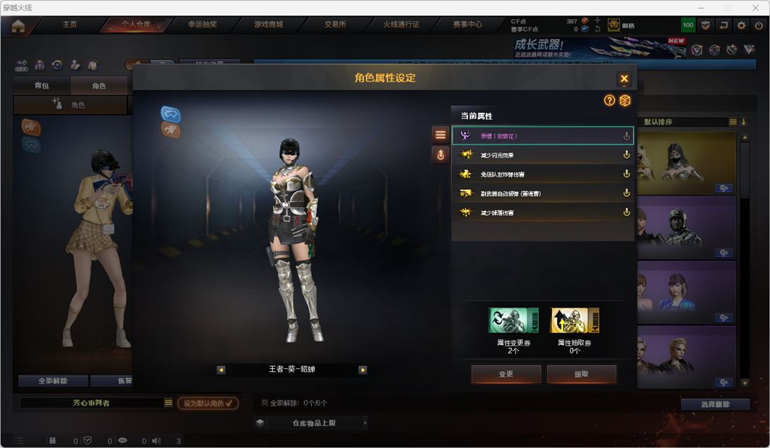 CFQM429749穿越火线账号详情图9