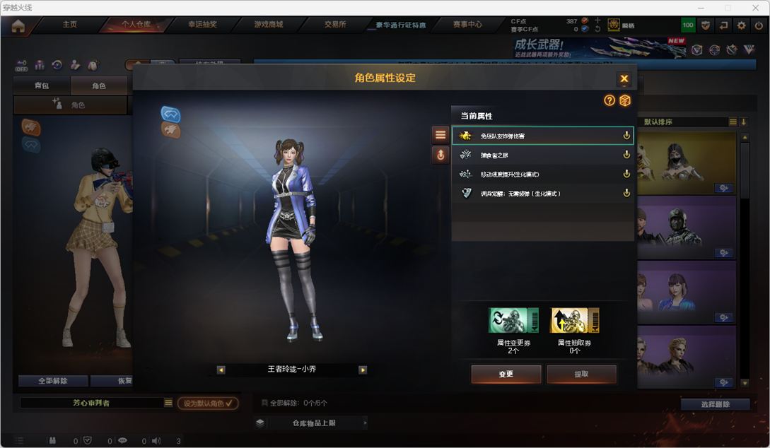 CFQM429749穿越火线账号详情图6