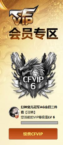 穿越火线账号北部战区河北一区7781/北部/河北一区/可排位/96v/【幻神三件套/幻神/幻神AGCFPLS17冠军/幻神宠儿2