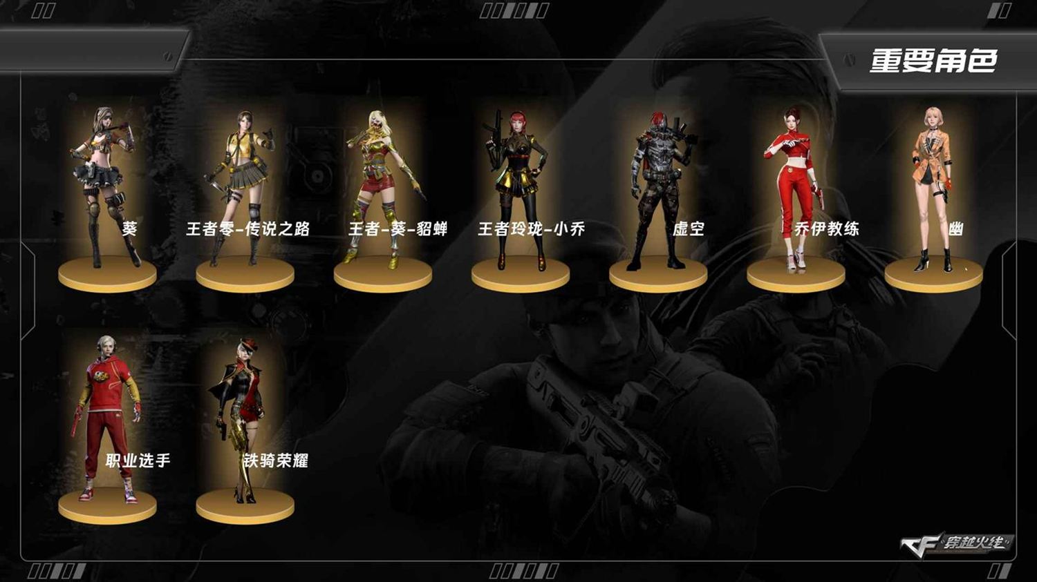 CFQM429749穿越火线账号详情图7