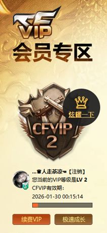 CFCMW430195穿越火线账号详情图9