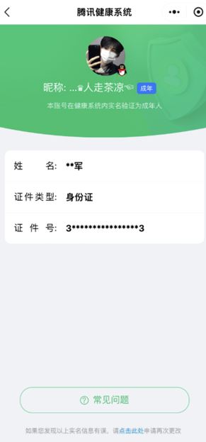 CFCMW430195穿越火线账号详情图10