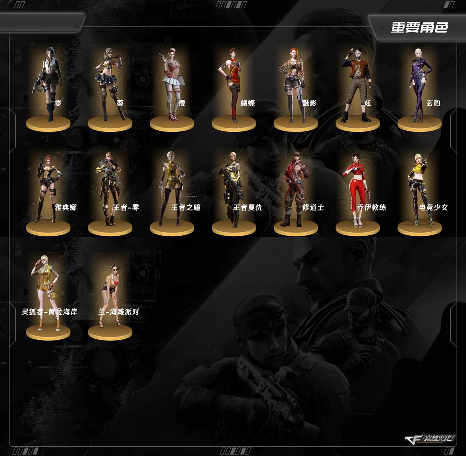 穿越火线账号东部战区安徽一区LC7786/东部/安徽一区/可排位/161v/幻神/6盘龙/6烈龙/6修罗/十周年幻兽套装/QBZ