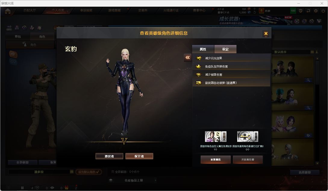 CFCMW430195穿越火线账号详情图4