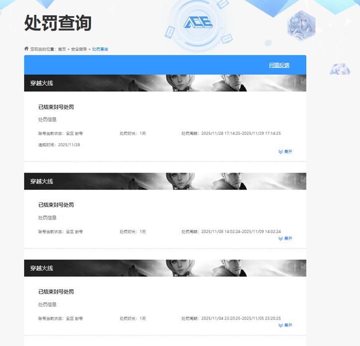 CFCMW430195穿越火线账号详情图7