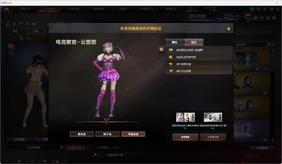 CFQM429722穿越火线账号详情图4