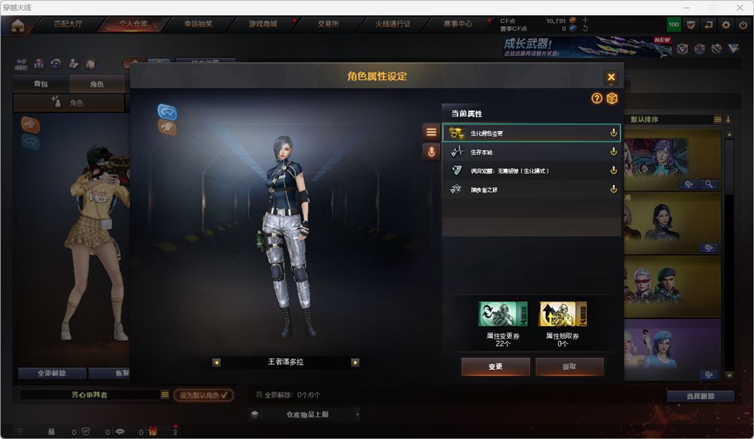 CFQM429722穿越火线账号详情图10