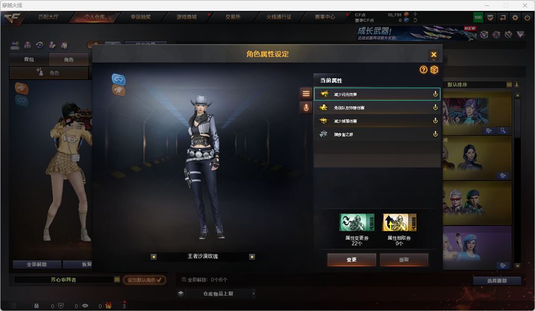 CFQM429722穿越火线账号详情图11