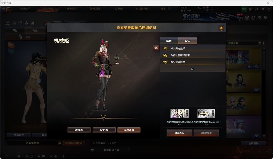 CFQM429722穿越火线账号详情图5