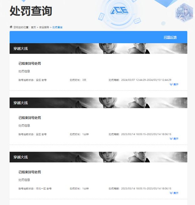 CFQM429722穿越火线账号详情图15