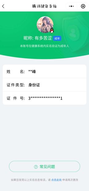 CFQM429722穿越火线账号详情图13