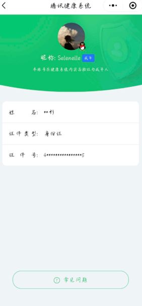 CFQM429723穿越火线账号详情图4