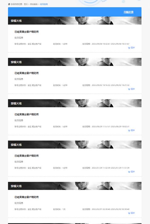 CFQM429723穿越火线账号详情图5