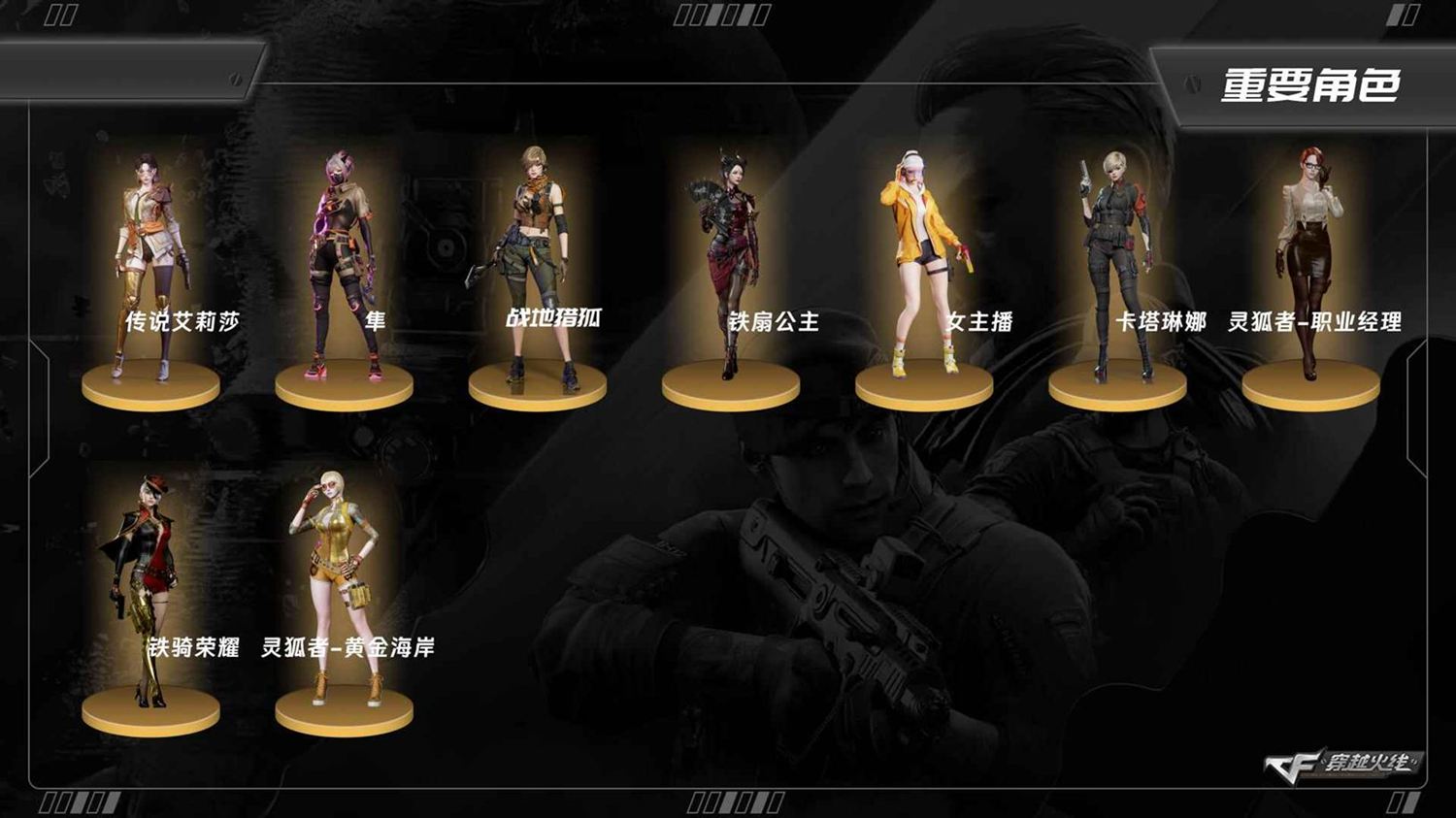 穿越火线账号北部战区北京一区7797/北部/北京一区/可排位/53v/【四防传说角色/传说艾莉莎/】/【幻神三件套/幻神/幻神青