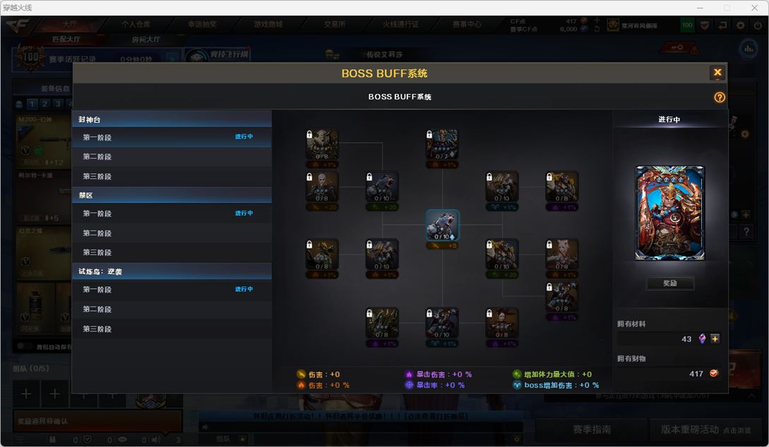 CFQM429723穿越火线账号详情图9