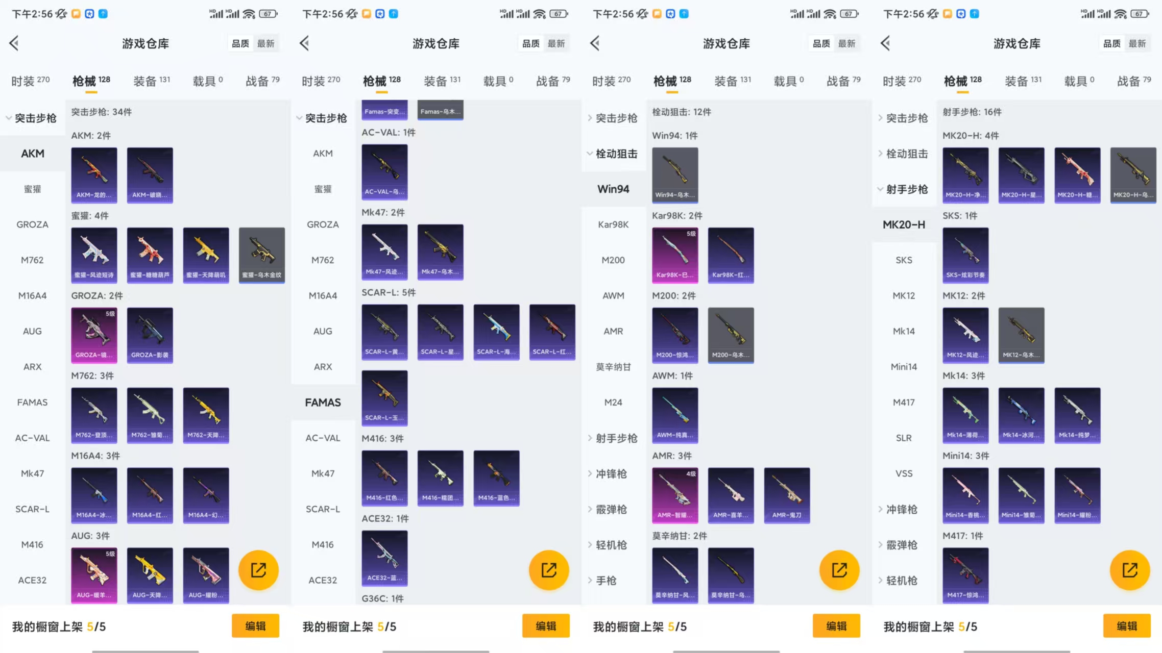 HPCMW461395和平精英账号详情图6