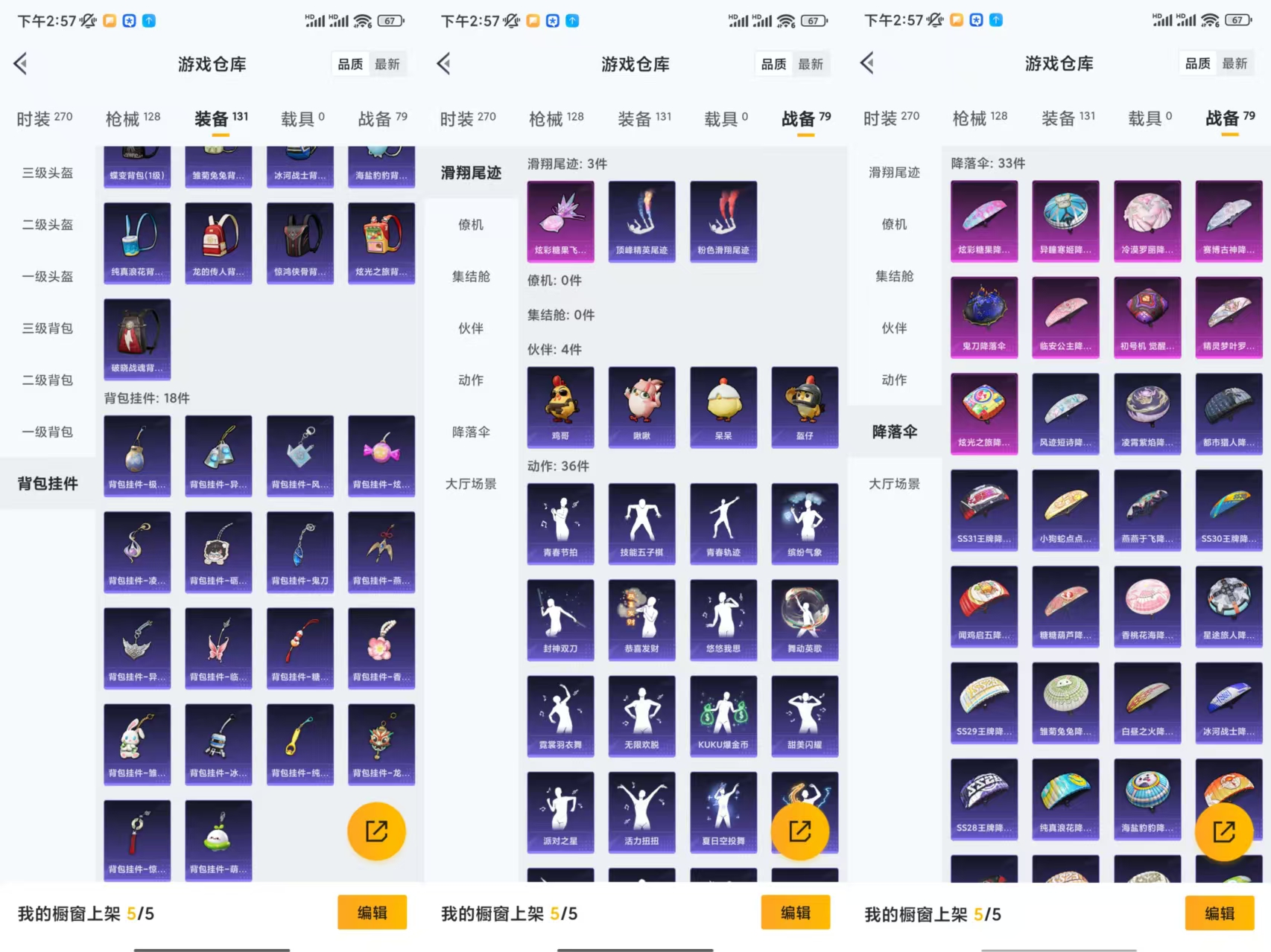 HPCMW461395和平精英账号详情图7