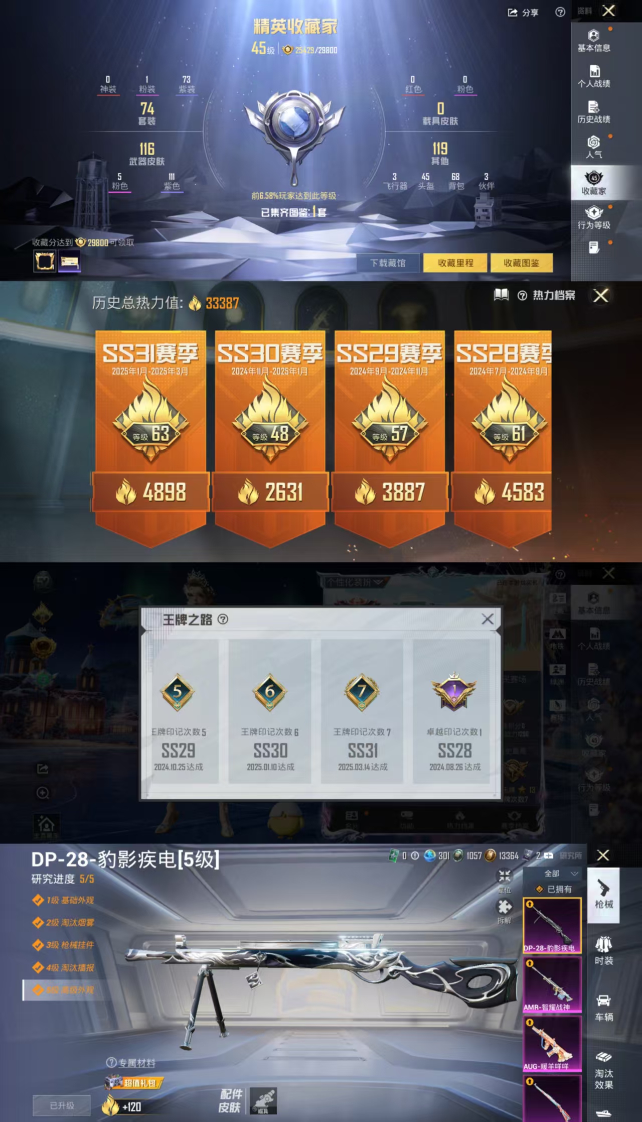 HPCMW461395和平精英账号详情图3