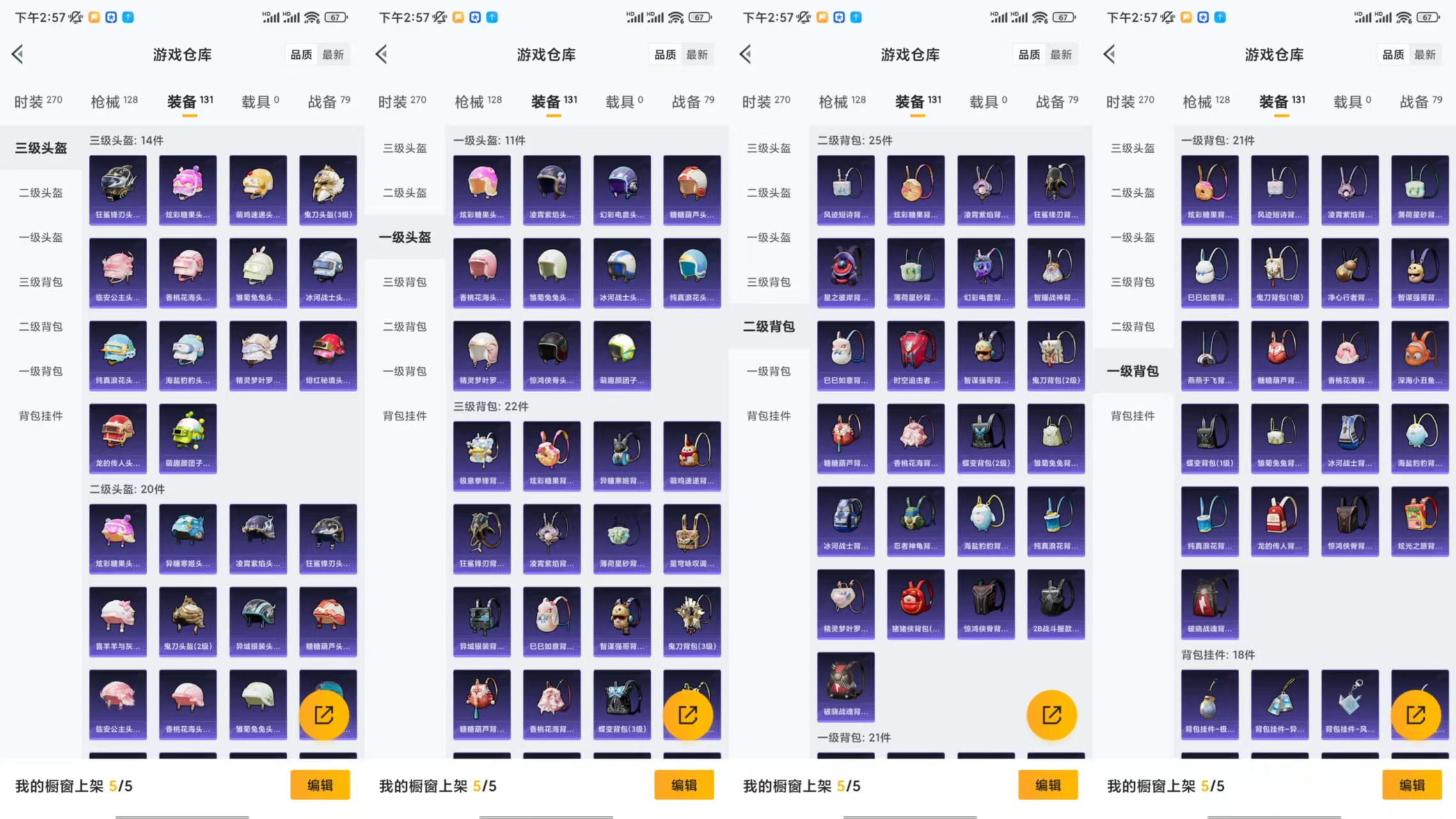 HPCMW461395和平精英账号详情图8