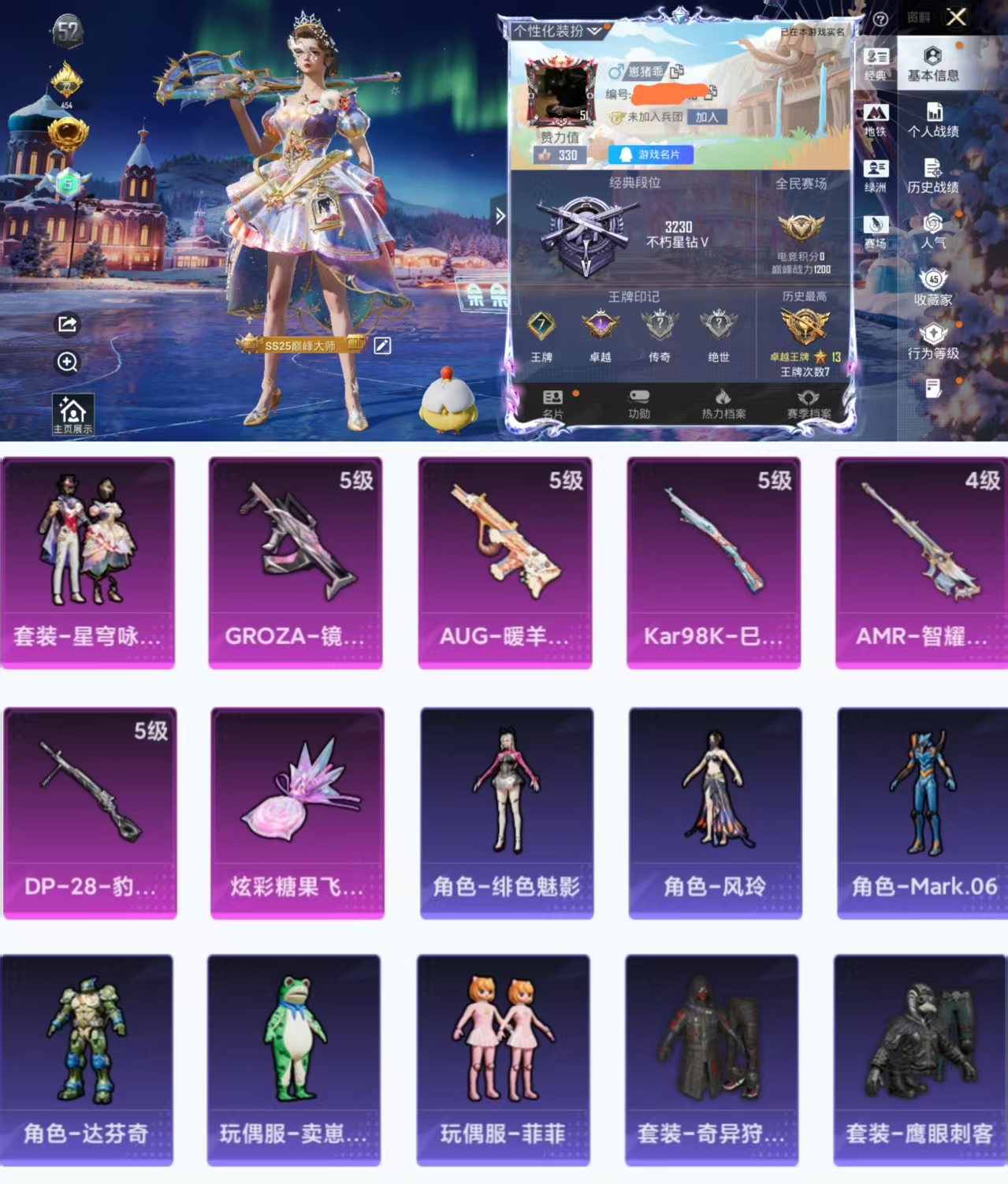 和平精英账号安卓QQ0载具-74套装-128枪皮-H12204安卓Q区-1粉装-5特效枪-33387热力值-7王牌印记-