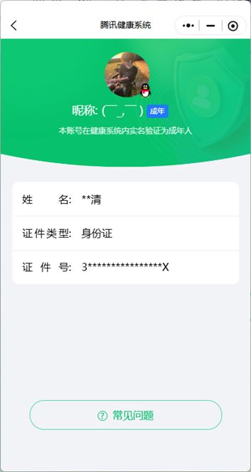 穿越火线账号北部战区山东一区7803/北部/山东一区/可排位/135v/传说艾莉莎/传说夜影/传说梦魇/幻神/幻神纸灯龙/幻神电