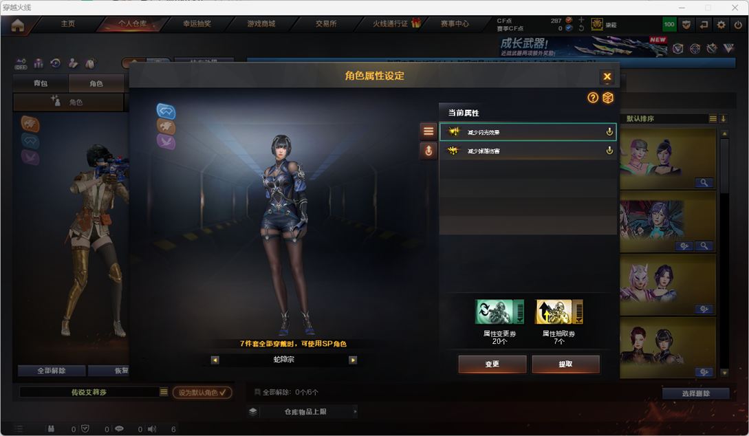 CFQM429729穿越火线账号详情图12