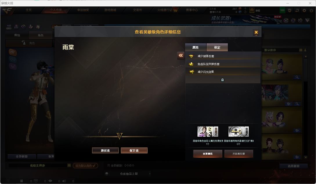 CFQM429729穿越火线账号详情图8