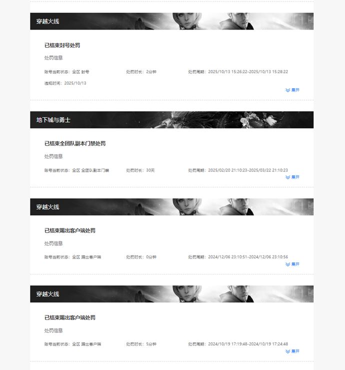 CFQM429729穿越火线账号详情图6