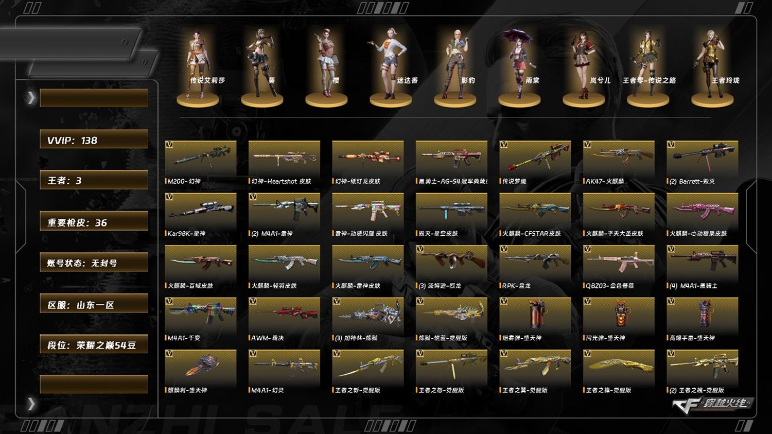 CFQM429729穿越火线账号详情图13