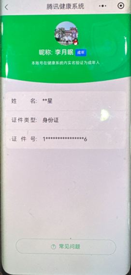 CFCMW430200穿越火线账号详情图3