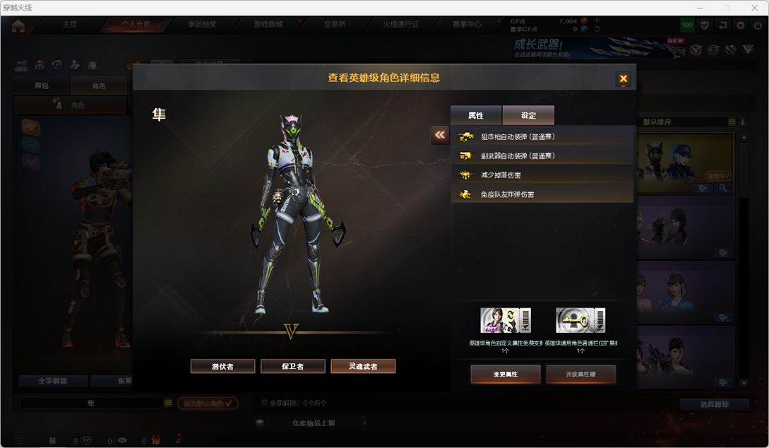 CFCMW430200穿越火线账号详情图9