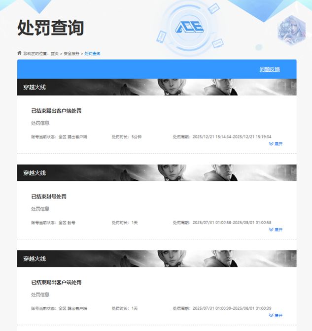 CFCMW430200穿越火线账号详情图2