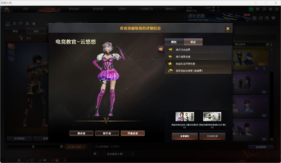 CFCMW430200穿越火线账号详情图8