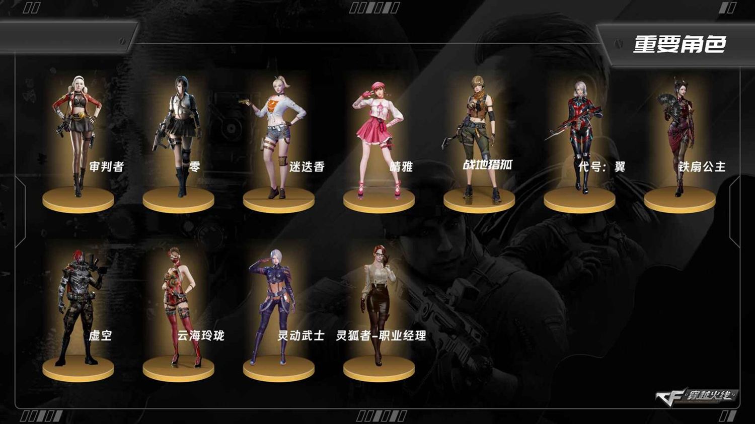 CFQM429730穿越火线账号详情图7