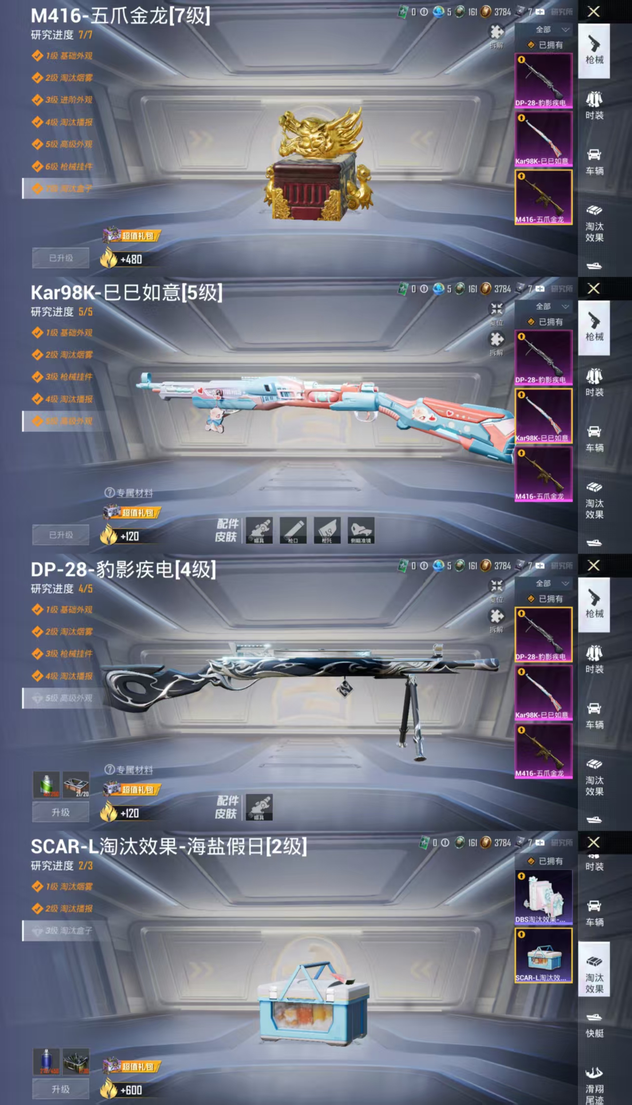 HPCMW461400和平精英账号详情图4