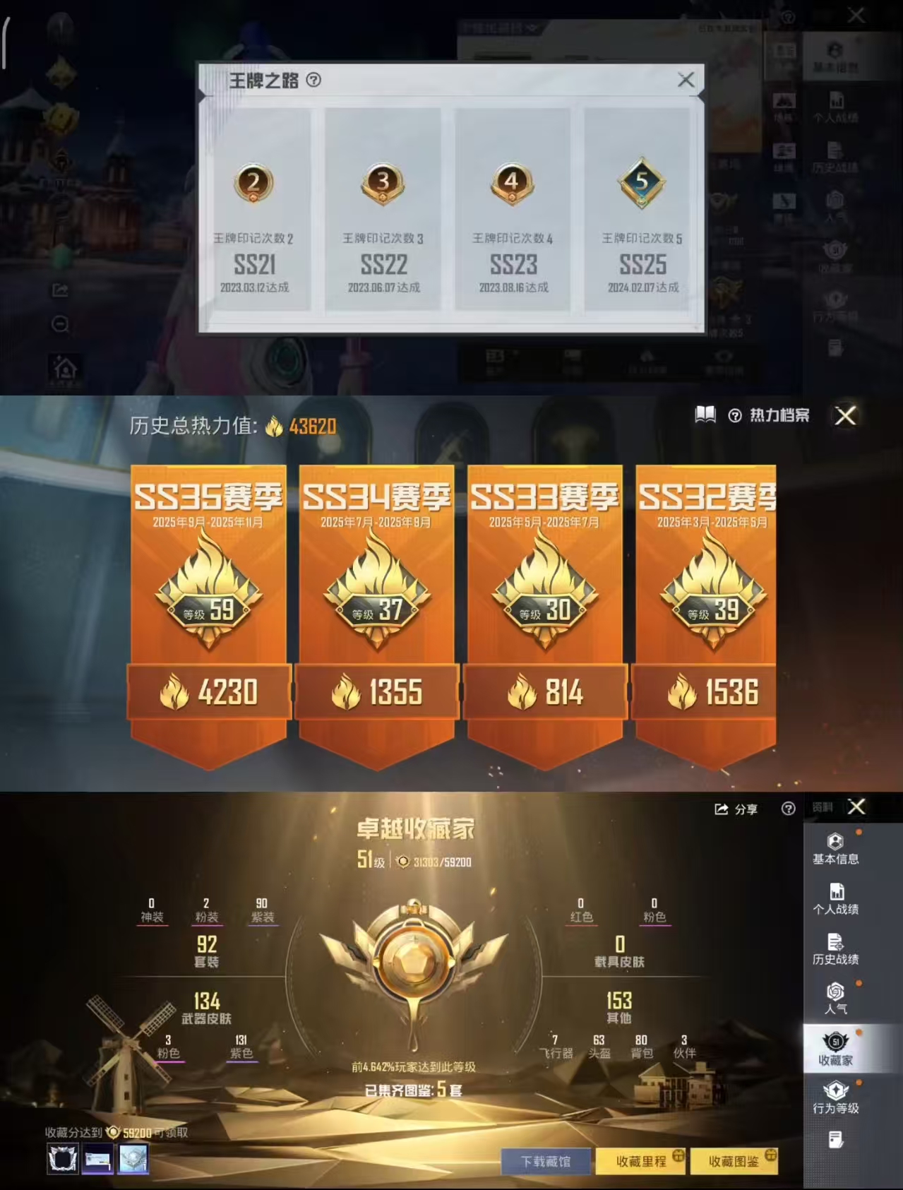 HPCMW461400和平精英账号详情图3