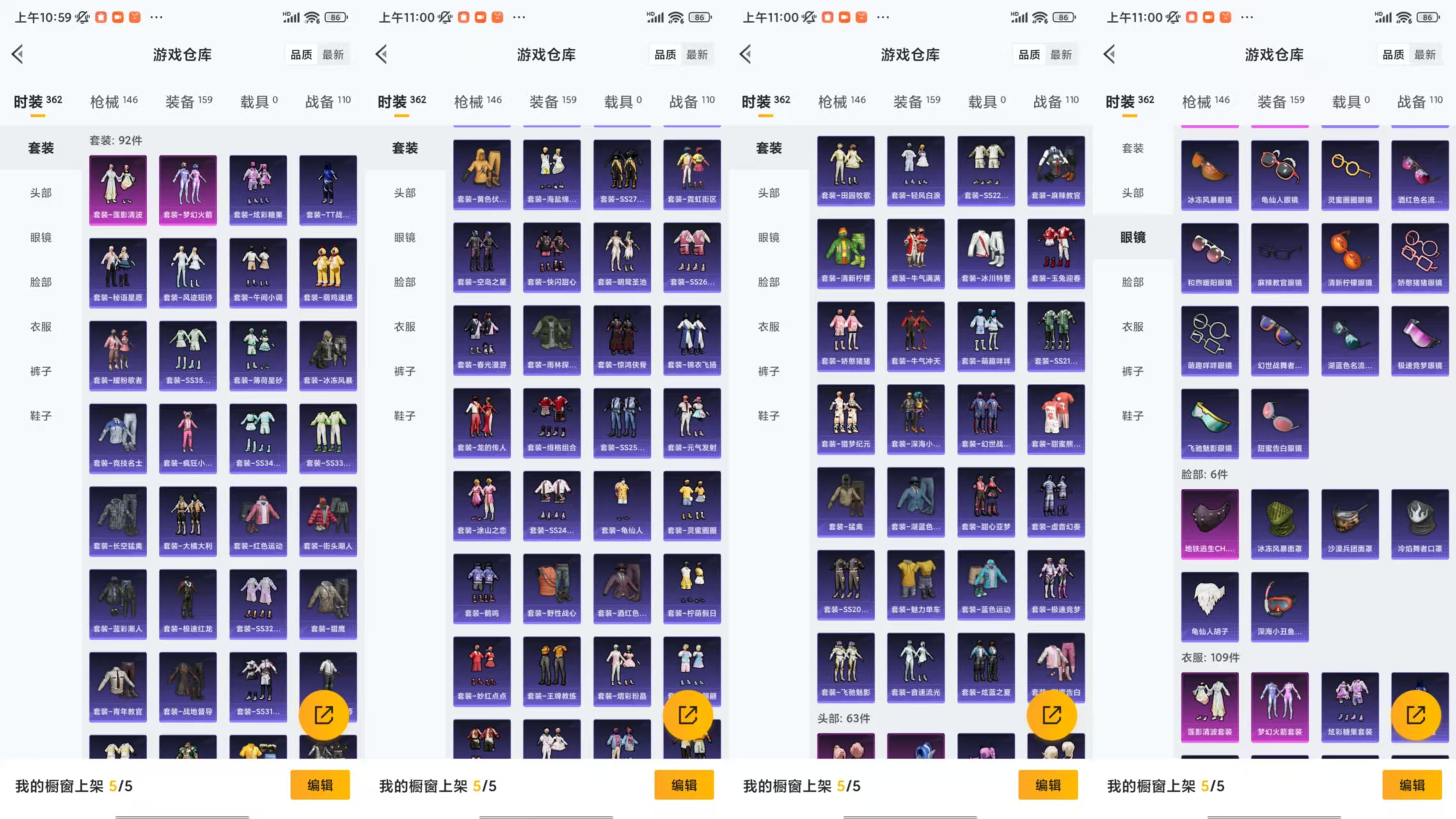 HPCMW461400和平精英账号详情图8