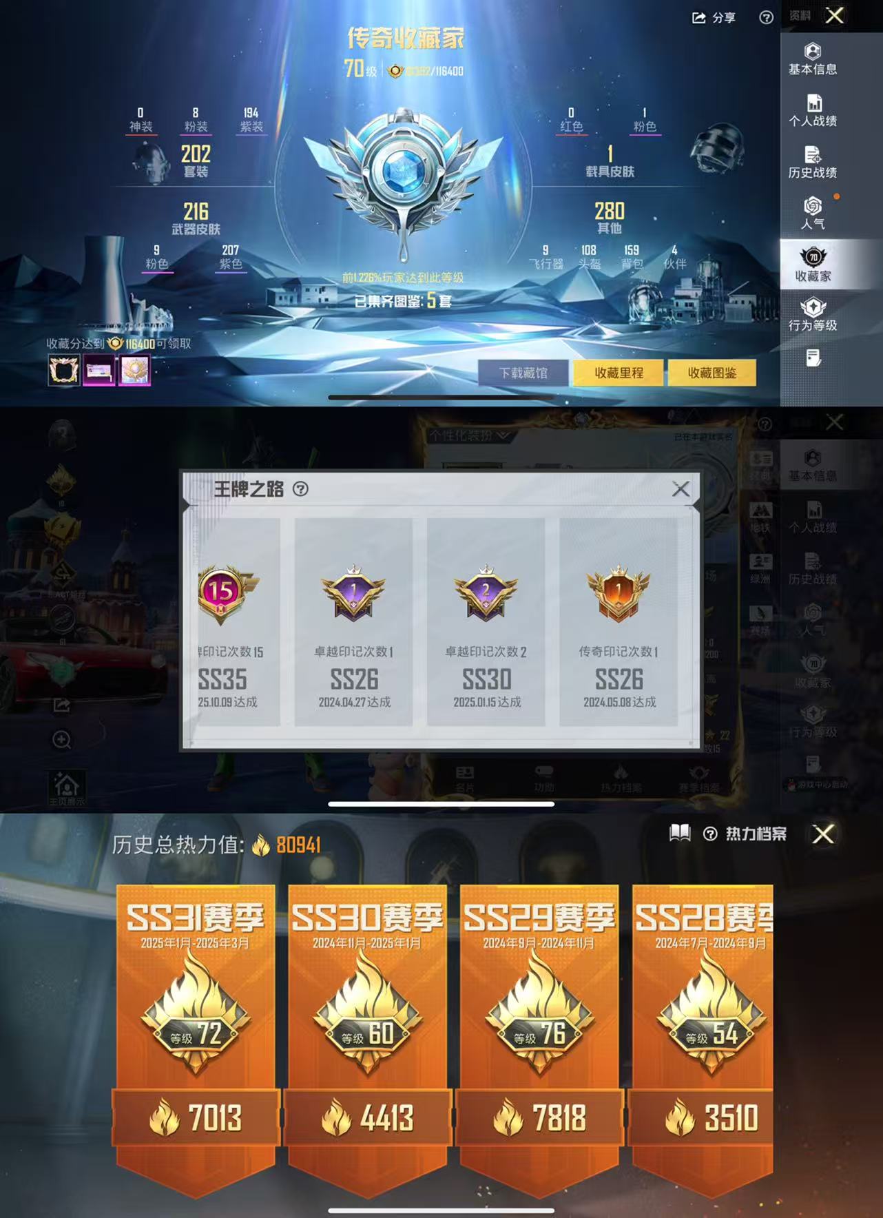 HPCMW461404和平精英账号详情图3