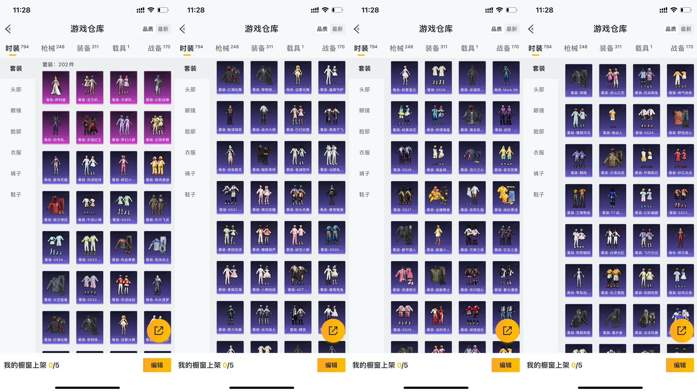 HPCMW461404和平精英账号详情图15