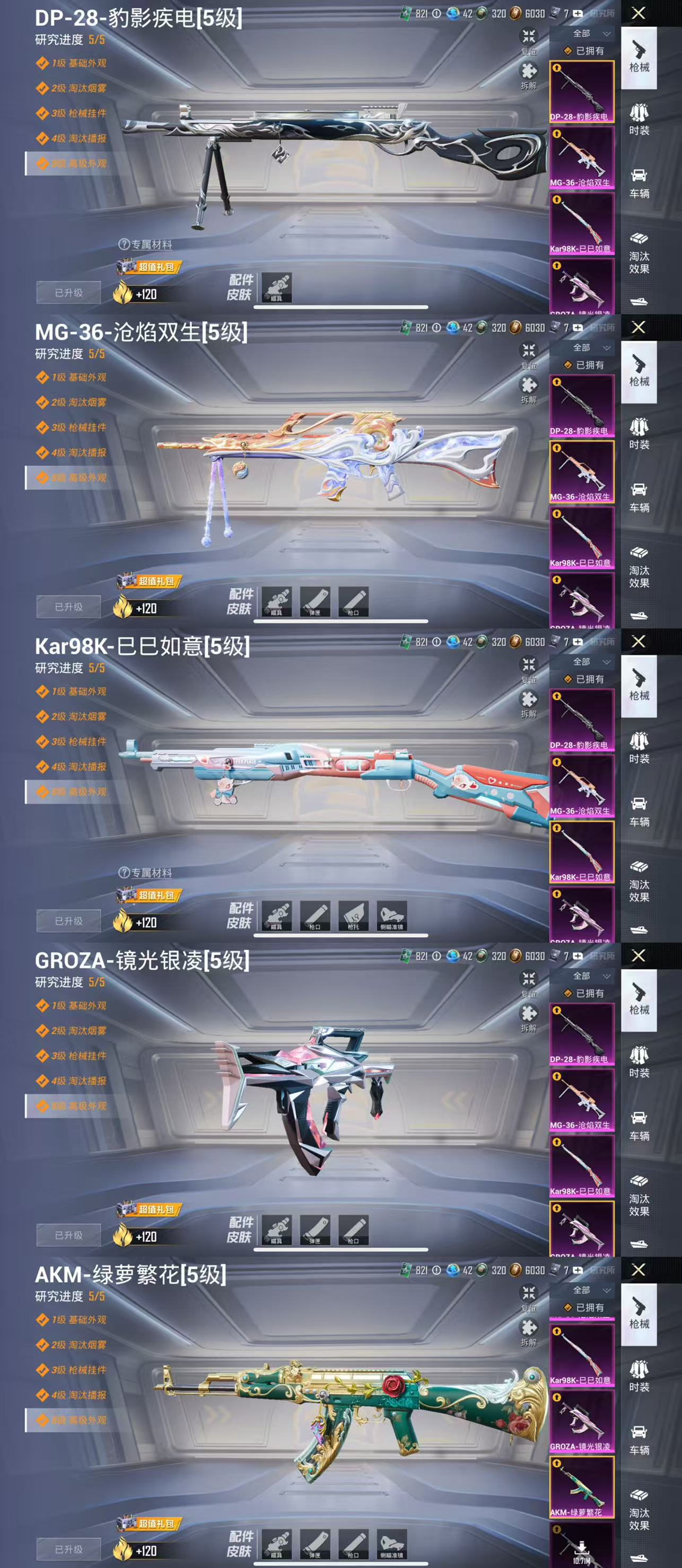 HPCMW461404和平精英账号详情图4