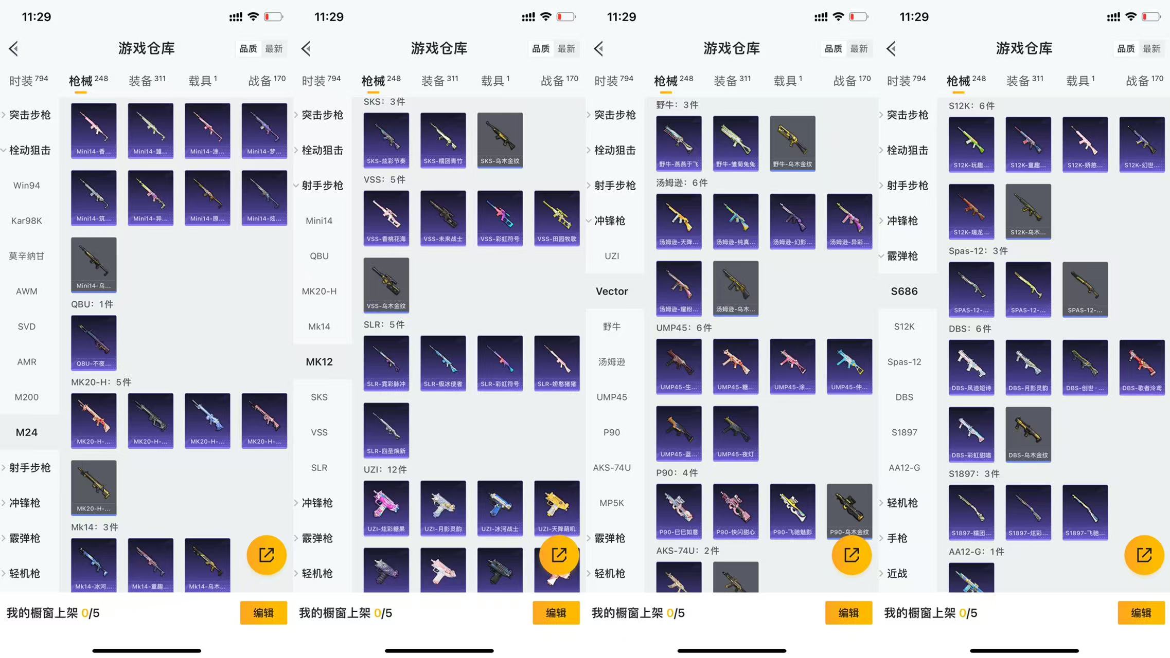 HPCMW461404和平精英账号详情图13