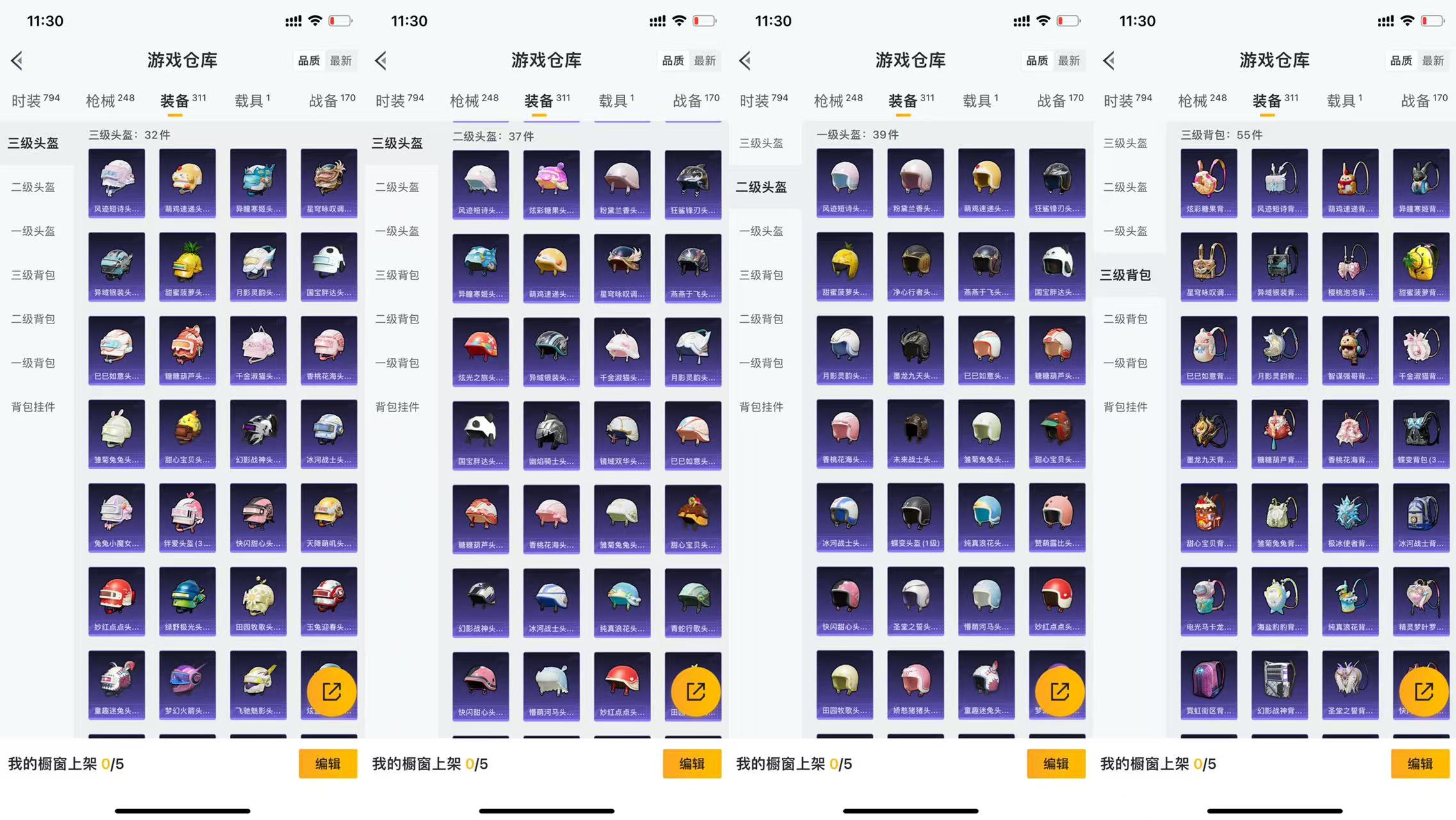 HPCMW461404和平精英账号详情图9